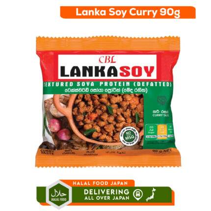 Lanka Soy Curry 90g