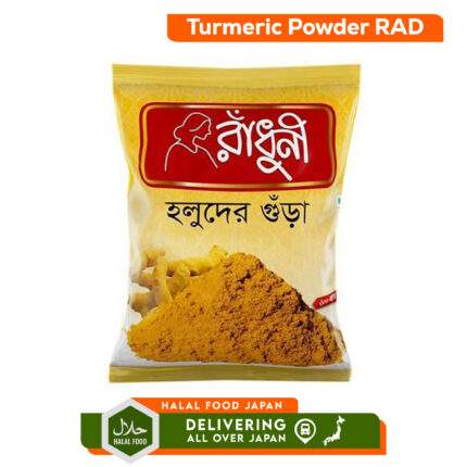 Turmeric Powder Rad 200g